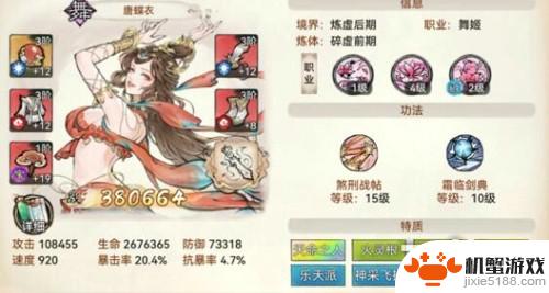 最强祖师白子灵值得培养吗