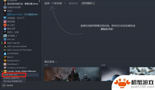 epic永劫无间怎么用steam玩