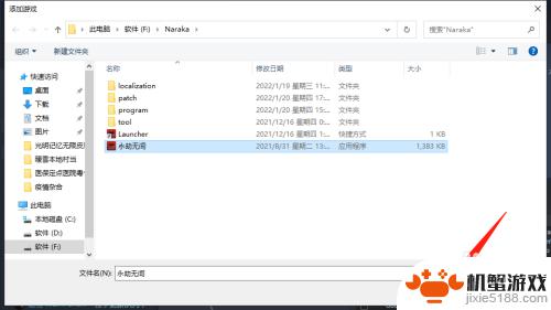 epic永劫无间怎么用steam玩