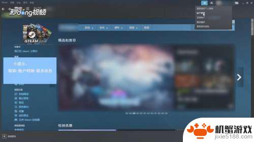 手机怎么查看steam手机令牌时间