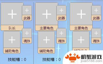 世界弹射物语怎么给角色装备魂珠