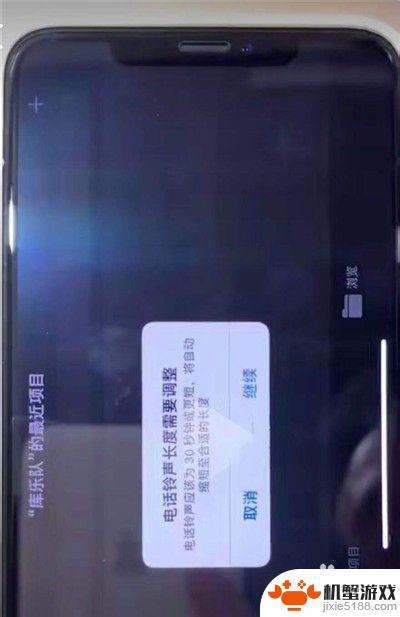 怎么给苹果手机换自己喜欢的音乐