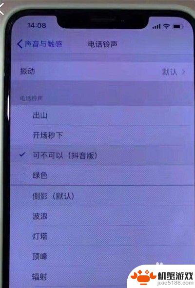 怎么给苹果手机换自己喜欢的音乐