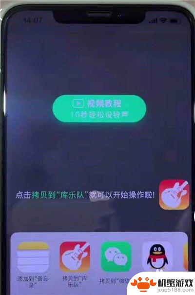 怎么给苹果手机换自己喜欢的音乐