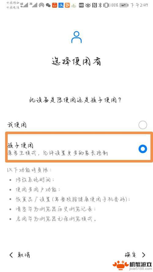 手机怎么设置色情软件