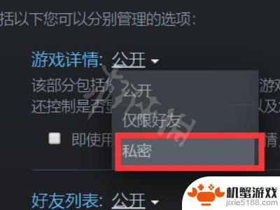 steam玩游戏怎么不让好友看到