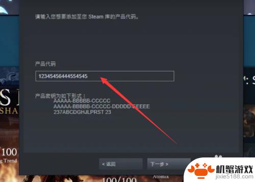 steam买育碧的游戏怎么激活