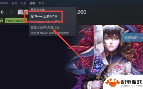 steam买育碧的游戏怎么激活