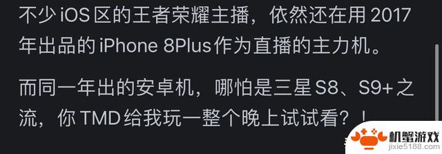 网友评论：苹果手机使用寿命五六年，是不是被夸大了？看看网友的观点或许有些道理