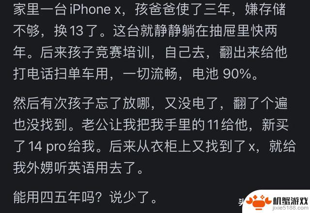 网友评论：苹果手机使用寿命五六年，是不是被夸大了？看看网友的观点或许有些道理