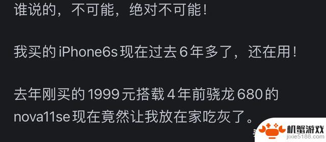 网友评论：苹果手机使用寿命五六年，是不是被夸大了？看看网友的观点或许有些道理