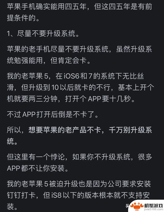 网友评论：苹果手机使用寿命五六年，是不是被夸大了？看看网友的观点或许有些道理