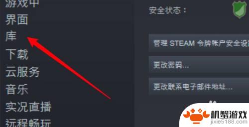 steam库游戏图标变成黑色