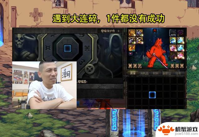 DNF：距离18武器最近的一次！大斌子背负重担，旭旭宝宝懊悔不已