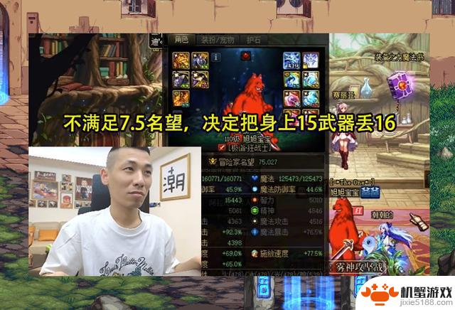 DNF：距离18武器最近的一次！大斌子背负重担，旭旭宝宝懊悔不已