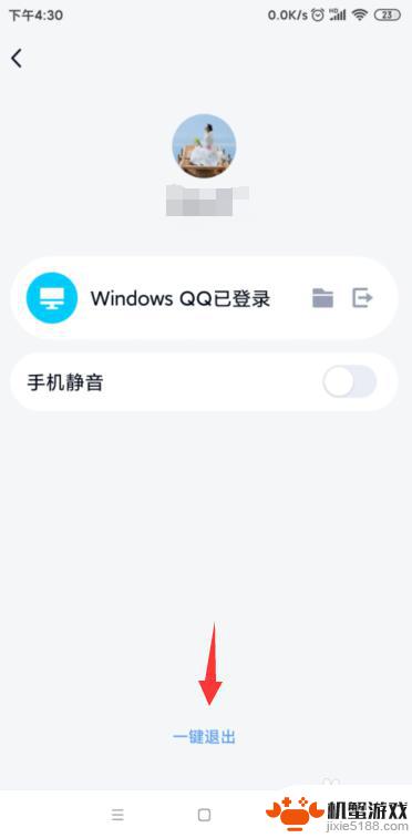 手机怎么退出苹果电脑qq登录