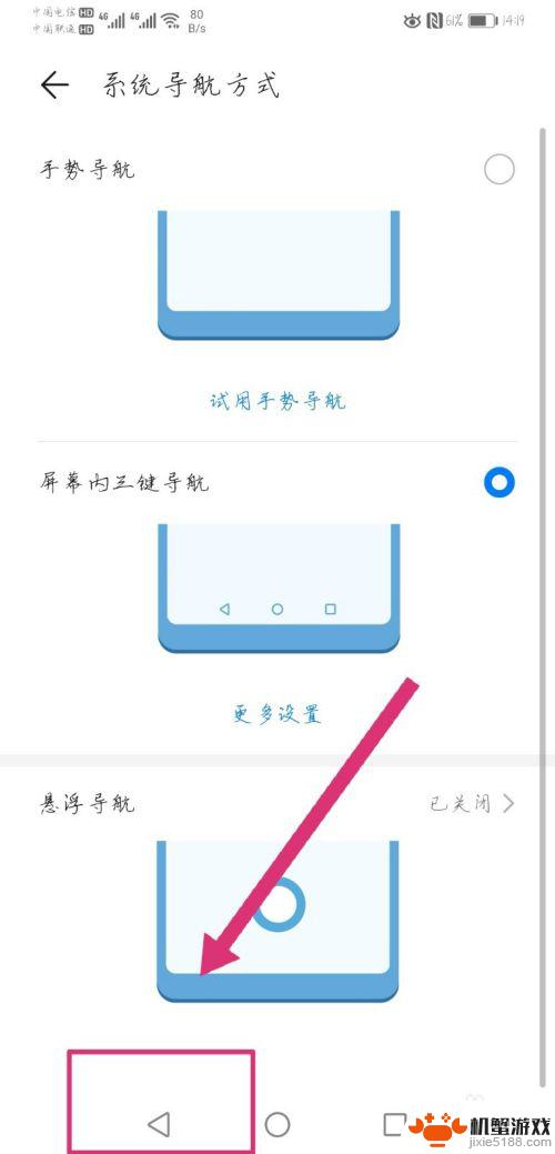 一加手机2怎么设置返回键