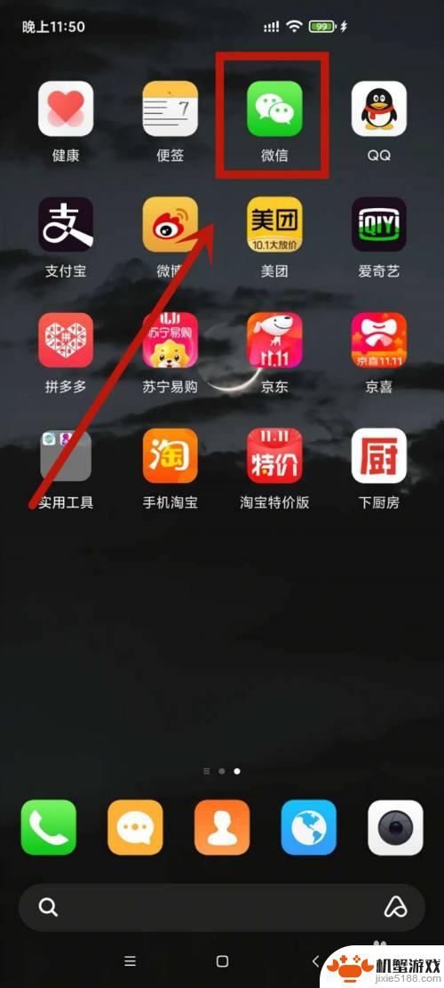 手机微信怎么查看好友位置