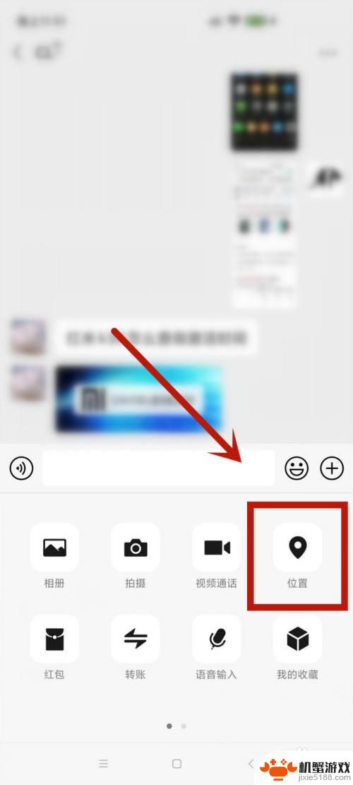 手机微信怎么查看好友位置