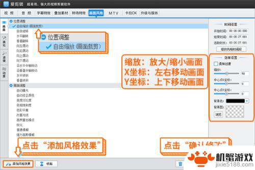 手机设置怎么把视频拉大