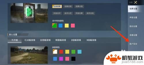 空战争锋如何解散战队