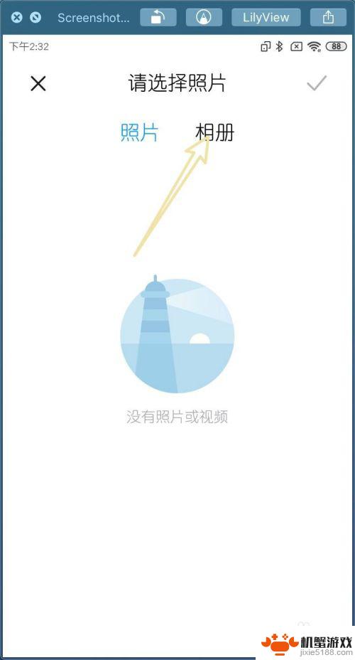 如何转移文件到手机分身
