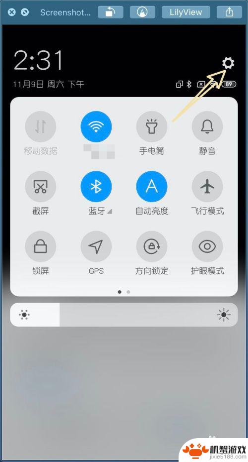 如何转移文件到手机分身