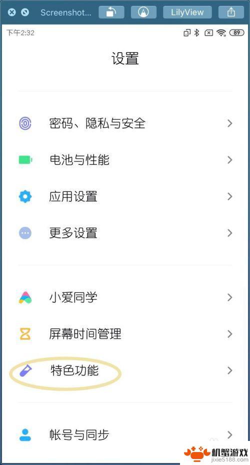 如何转移文件到手机分身