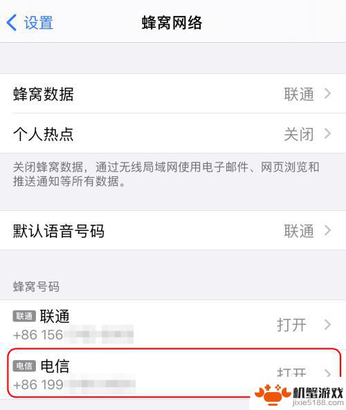 苹果手机怎么接sa网络