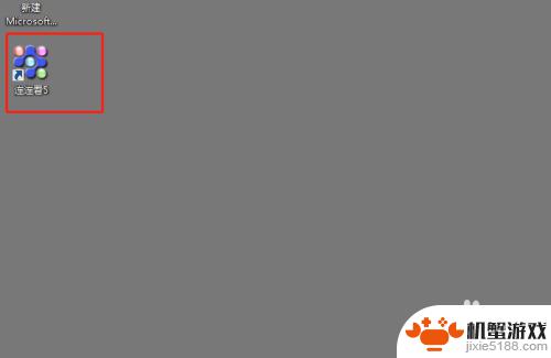 连连看怎么回到第一关
