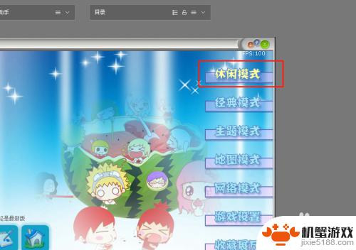 连连看怎么回到第一关