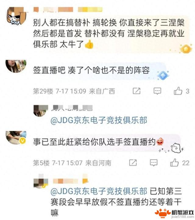 LPL最后一届冠军战队解散！Ale和Missing官宣离队，引发网友热议：是故意摆烂？