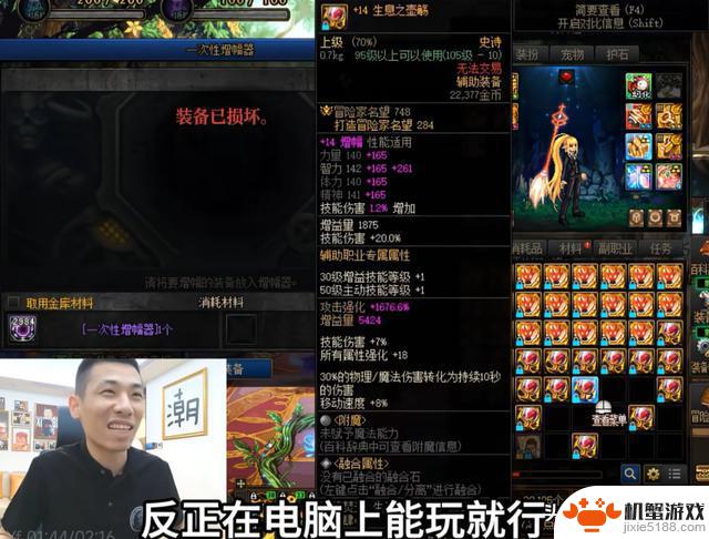 DNF手游大主播回归,雨抗魔不足四万,氪40万不及零氪玩家效果