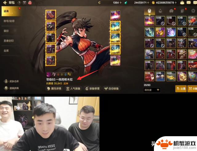 DNF手游大主播回归,雨抗魔不足四万,氪40万不及零氪玩家效果