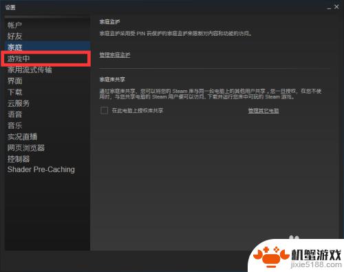 怎么设置steam显示fps