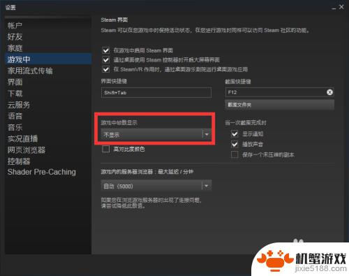 怎么设置steam显示fps