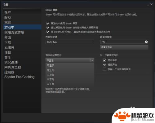 怎么设置steam显示fps