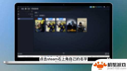 steam怎么修改账户国家