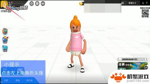 香肠派对怎么参与排行榜
