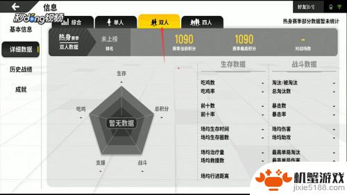 香肠派对怎么参与排行榜