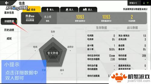 香肠派对怎么参与排行榜