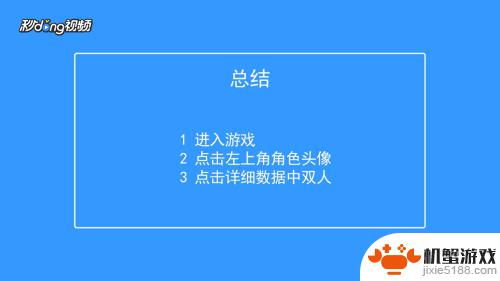 香肠派对怎么参与排行榜