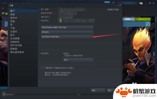 初始邮箱找回steam怎么弄