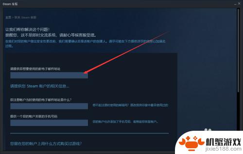 初始邮箱找回steam怎么弄