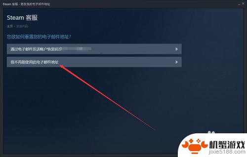 初始邮箱找回steam怎么弄