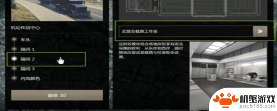 gta5天基炮怎么买啊