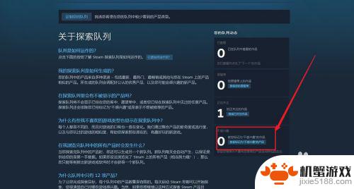 steam根据您的偏好已排除怎么取消