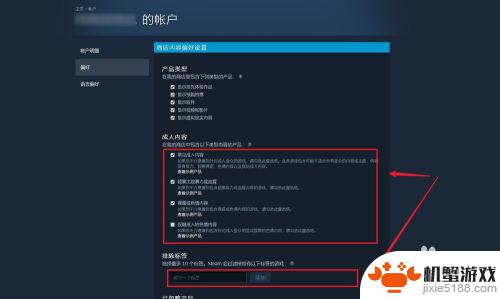 steam根据您的偏好已排除怎么取消