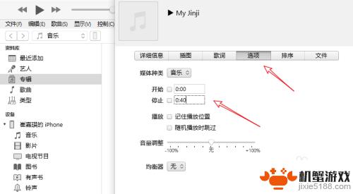 苹果11手机如何自设铃声