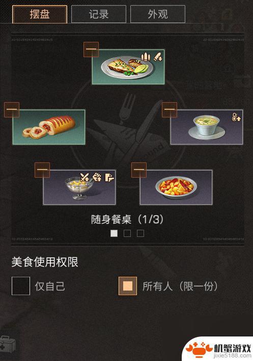 明日之后随身餐桌用法说明